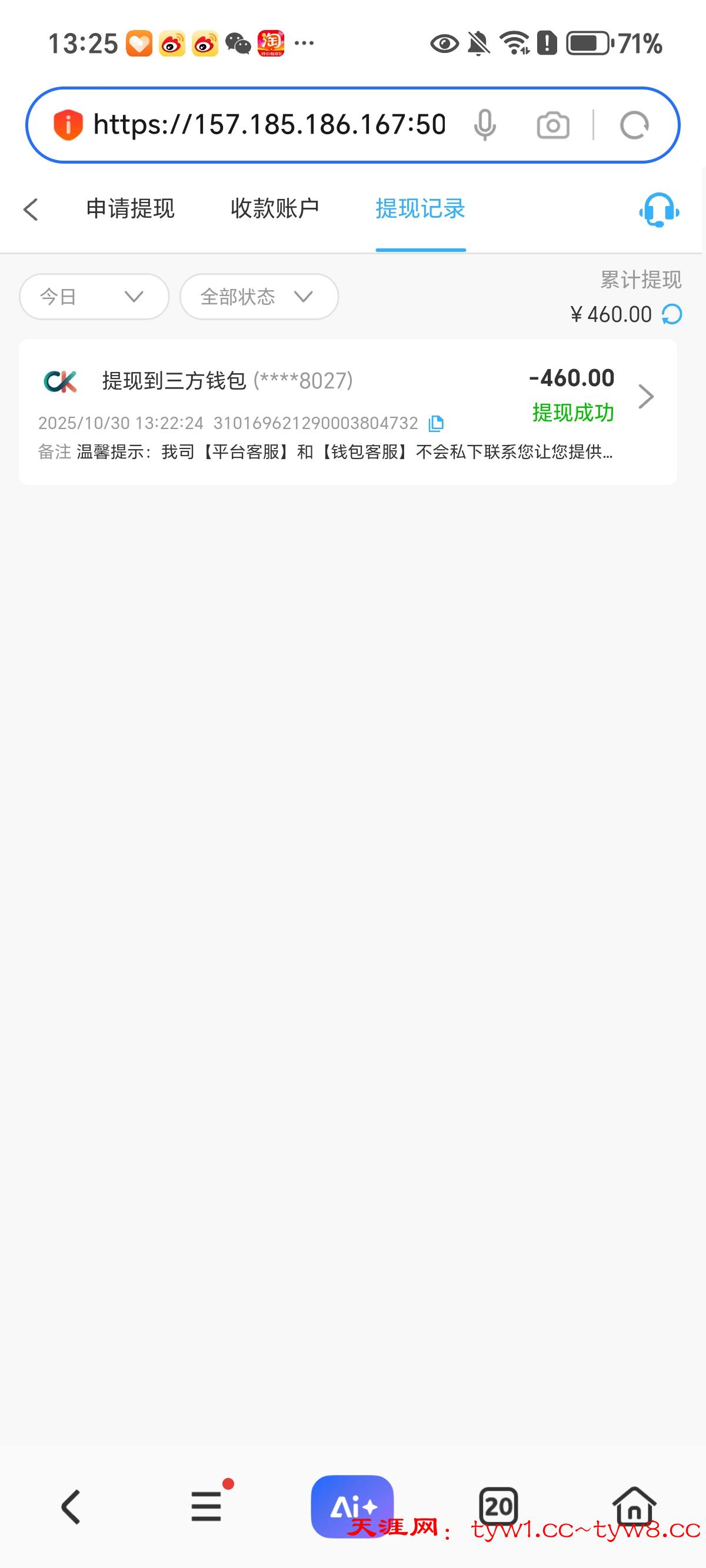 Screenshot_20251030_132530_com_hihonor_baidu_browser_LightSearchActivity.jpg